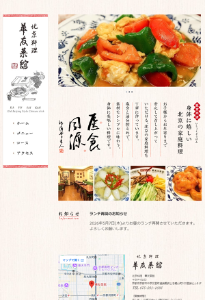 公式サイト掲載の写真 1