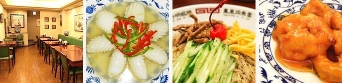 華友菜館 料理